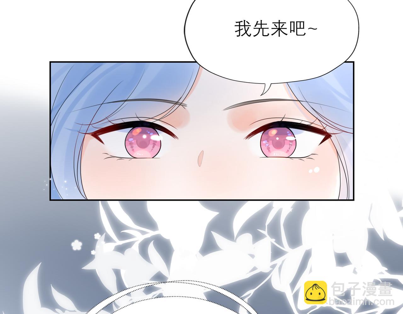 《前任战争3-好女孩》第49话 搞事业！ 第23页