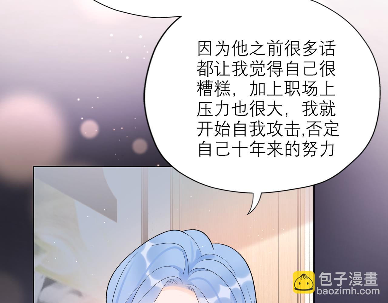 《前任战争3-好女孩》第49话 搞事业！ 第30页