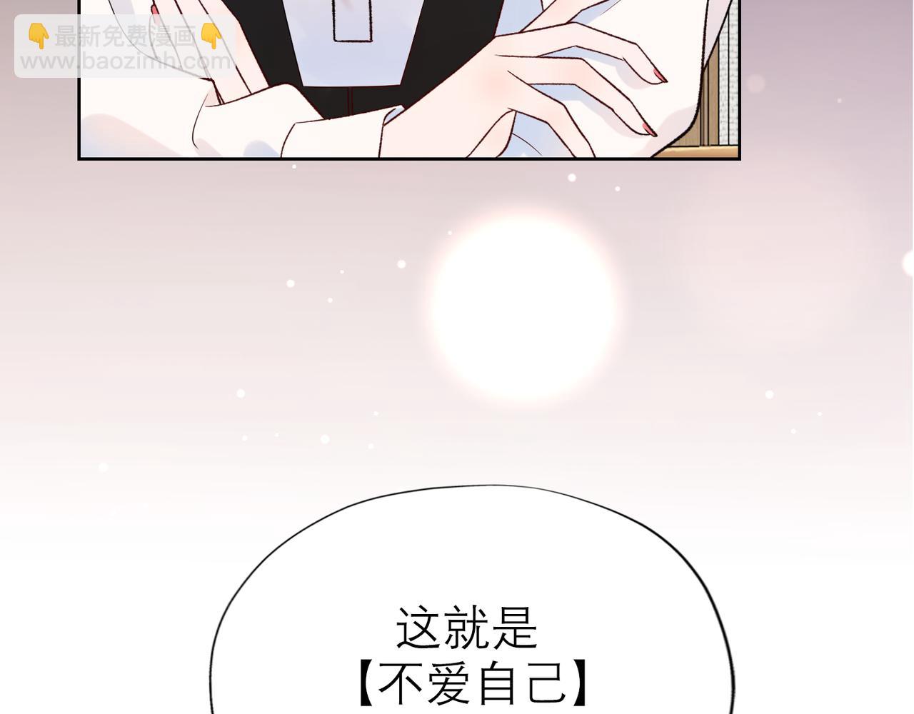 《前任战争3-好女孩》第49话 搞事业！ 第32页