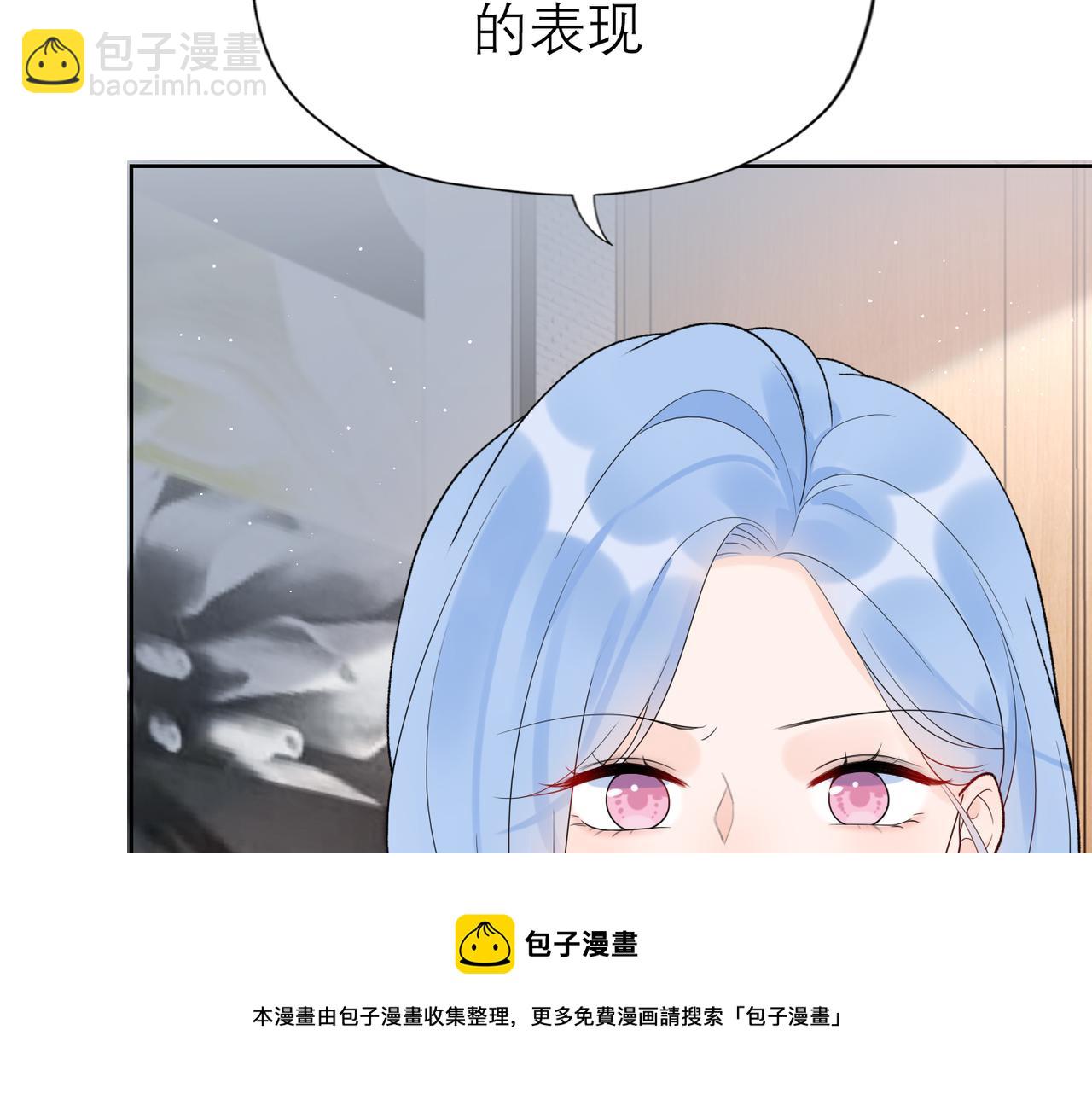 《前任战争3-好女孩》第49话 搞事业！ 第33页