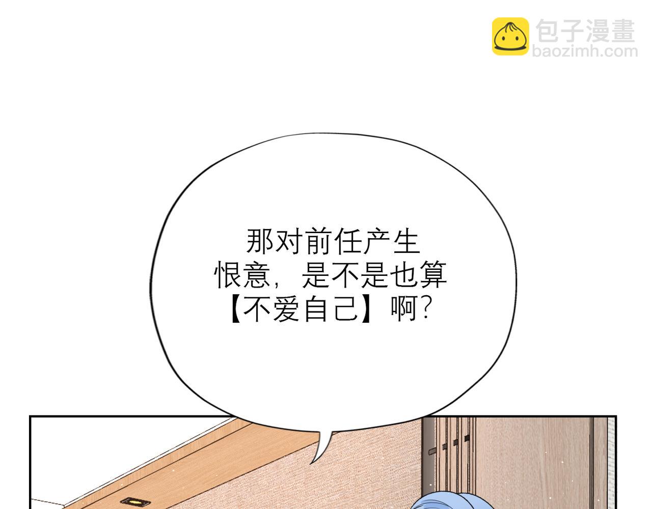 《前任战争3-好女孩》第49话 搞事业！ 第35页