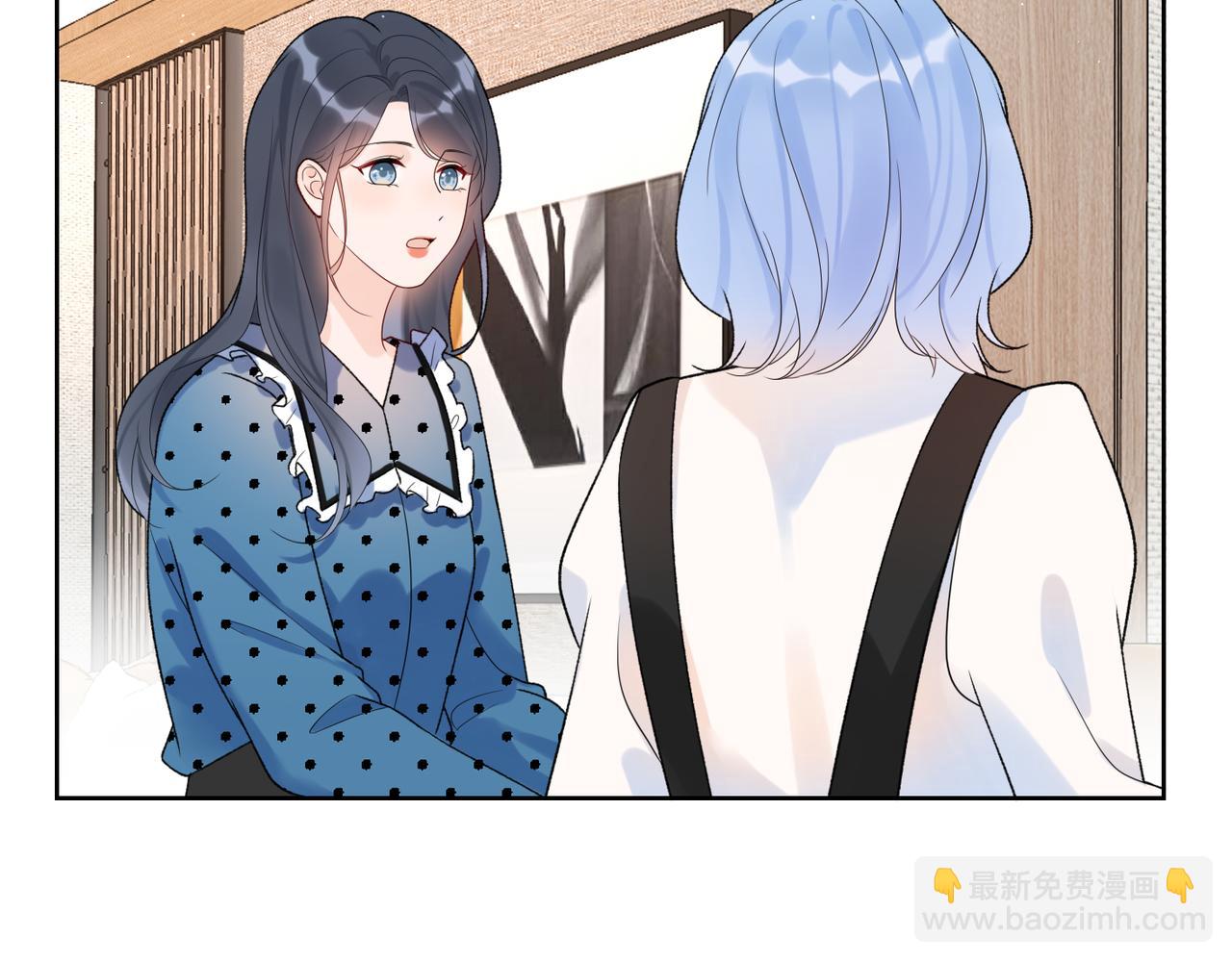 《前任战争3-好女孩》第49话 搞事业！ 第36页