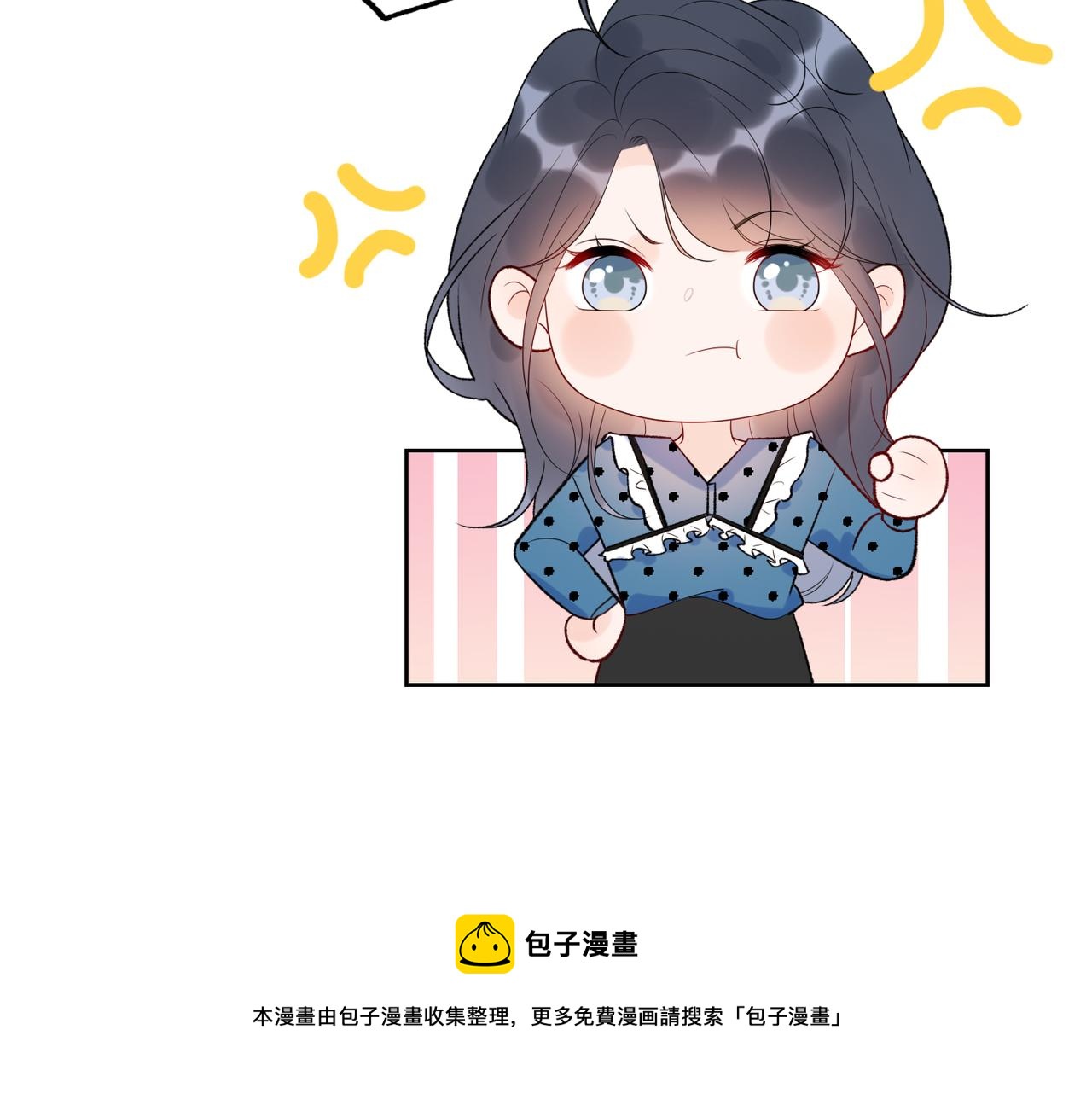 《前任战争3-好女孩》第49话 搞事业！ 第41页