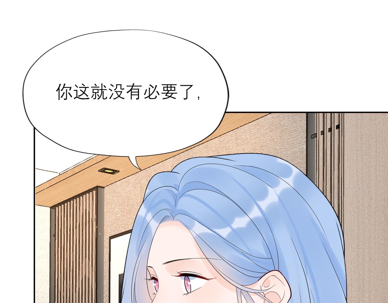 《前任战争3-好女孩》第49话 搞事业！ 第42页