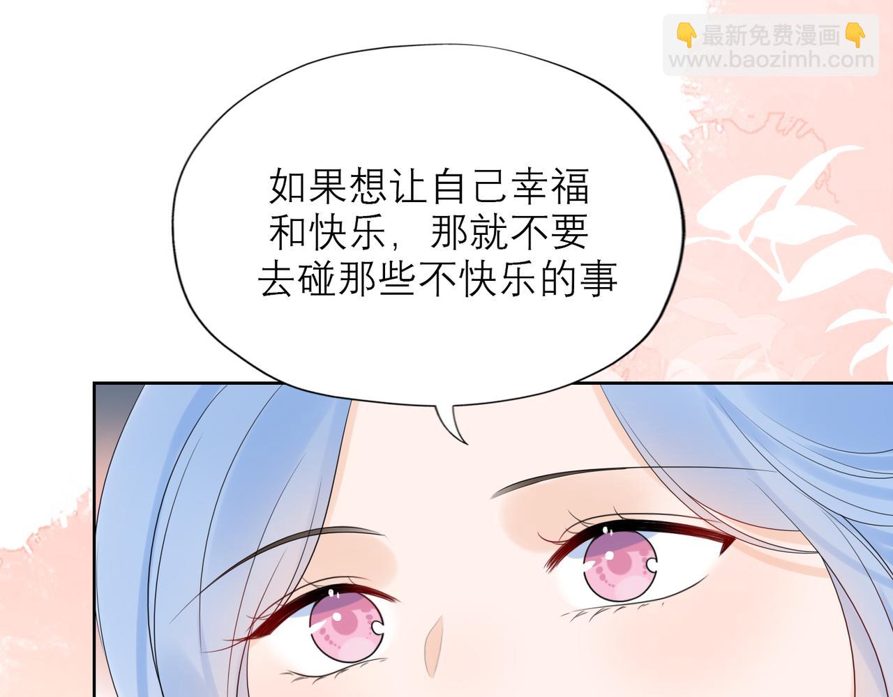 《前任战争3-好女孩》第49话 搞事业！ 第48页