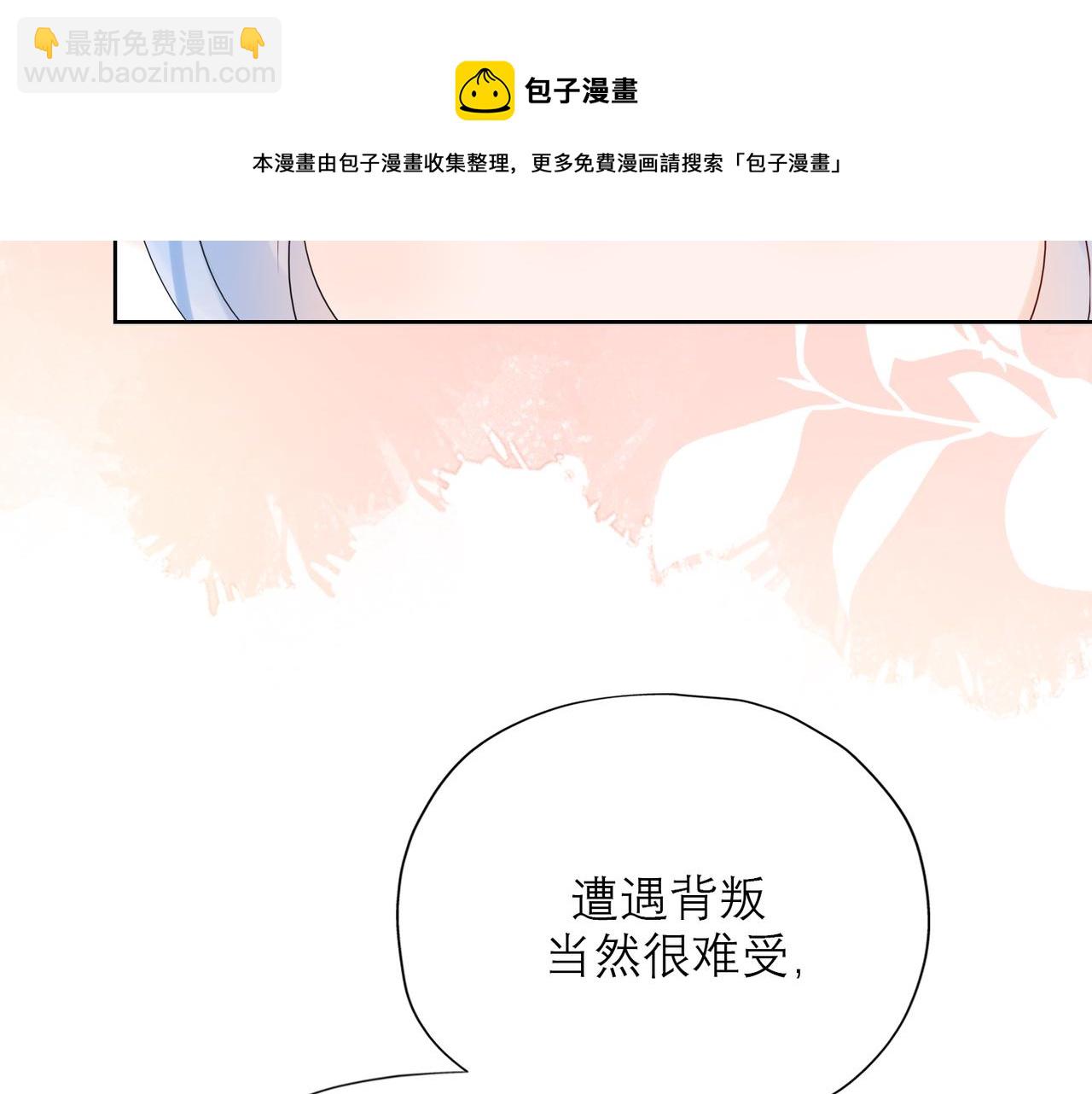 《前任战争3-好女孩》第49话 搞事业！ 第49页
