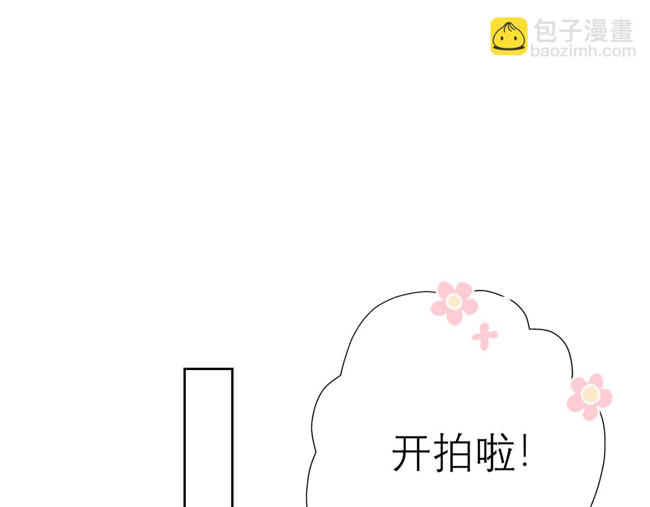 《前任战争3-好女孩》第49话 搞事业！ 第4页