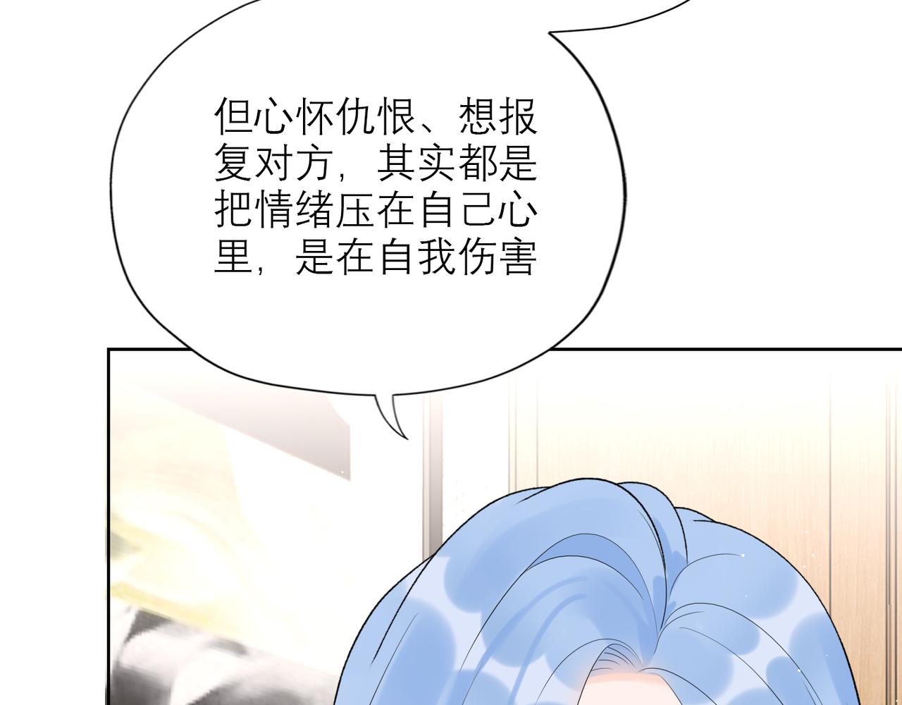 《前任战争3-好女孩》第49话 搞事业！ 第50页