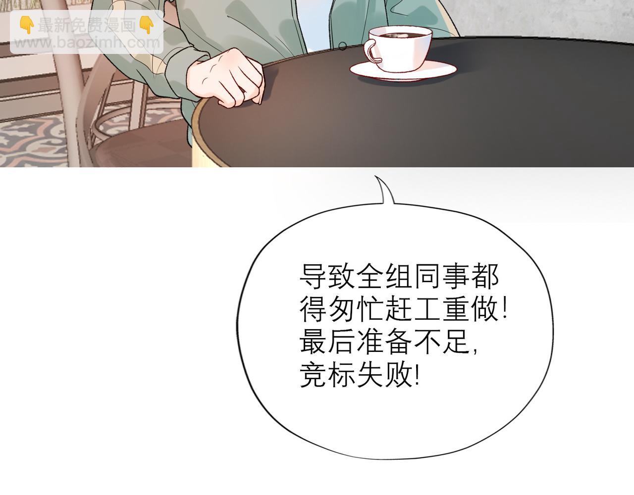 《前任战争3-好女孩》第50话 尴尬相遇 第11页