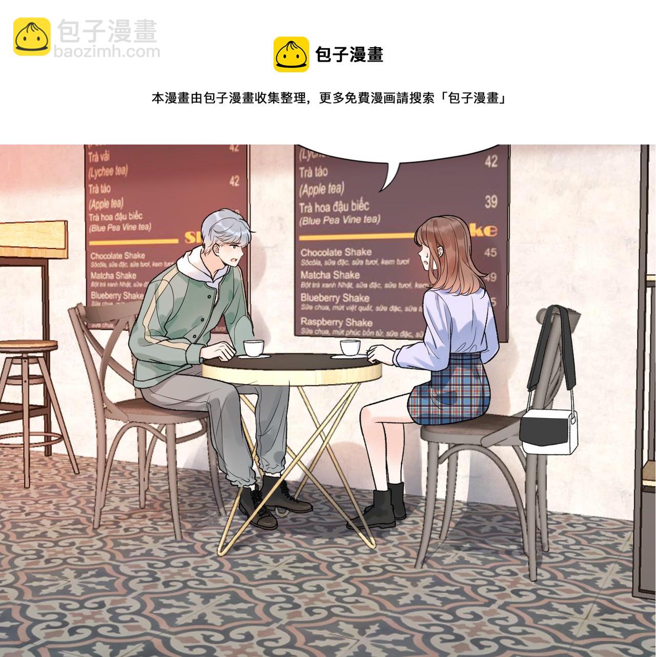 《前任战争3-好女孩》第50话 尴尬相遇 第13页
