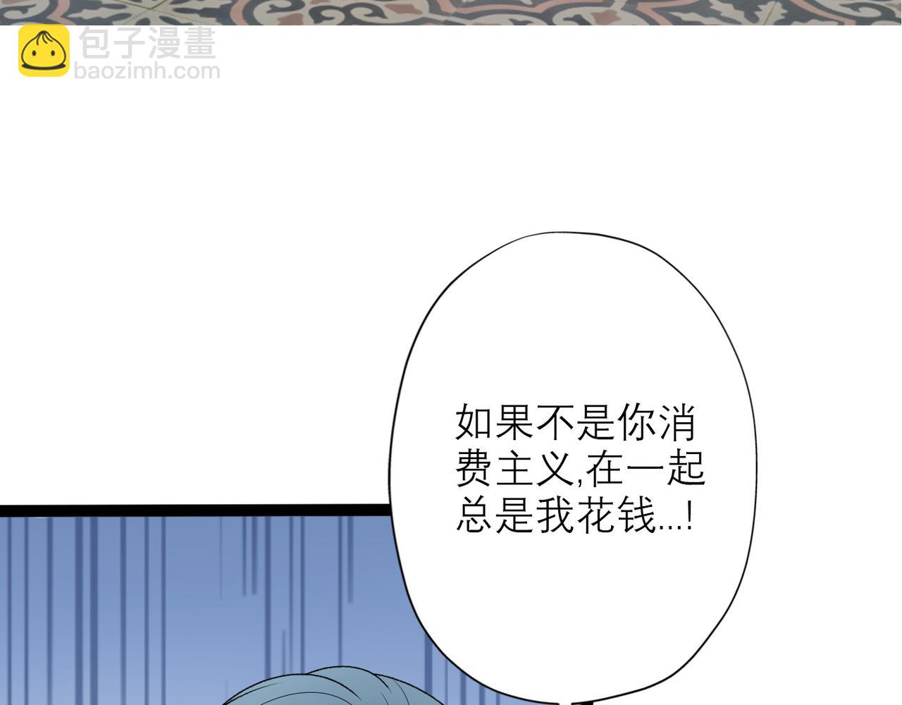 《前任战争3-好女孩》第50话 尴尬相遇 第14页