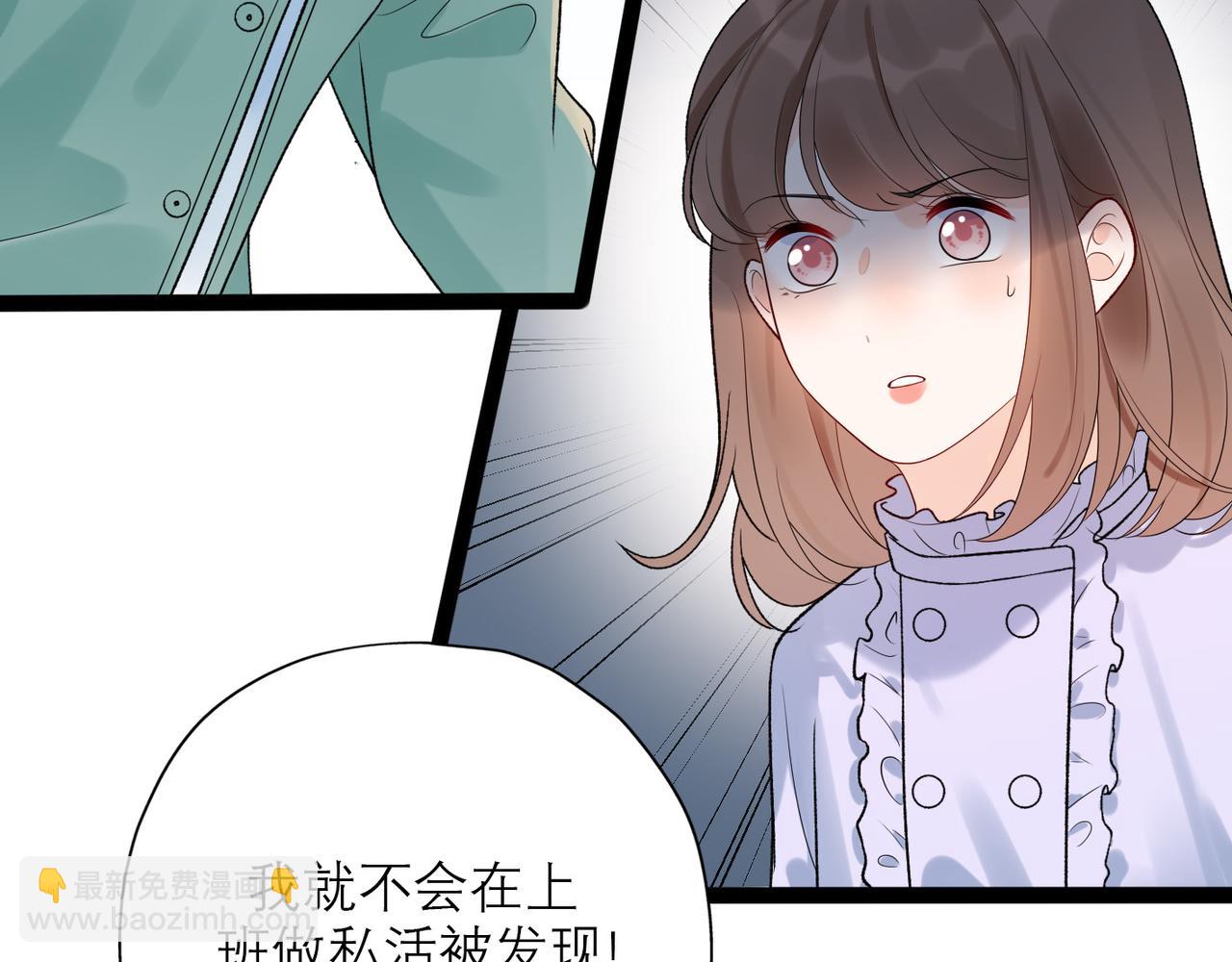 《前任战争3-好女孩》第50话 尴尬相遇 第16页