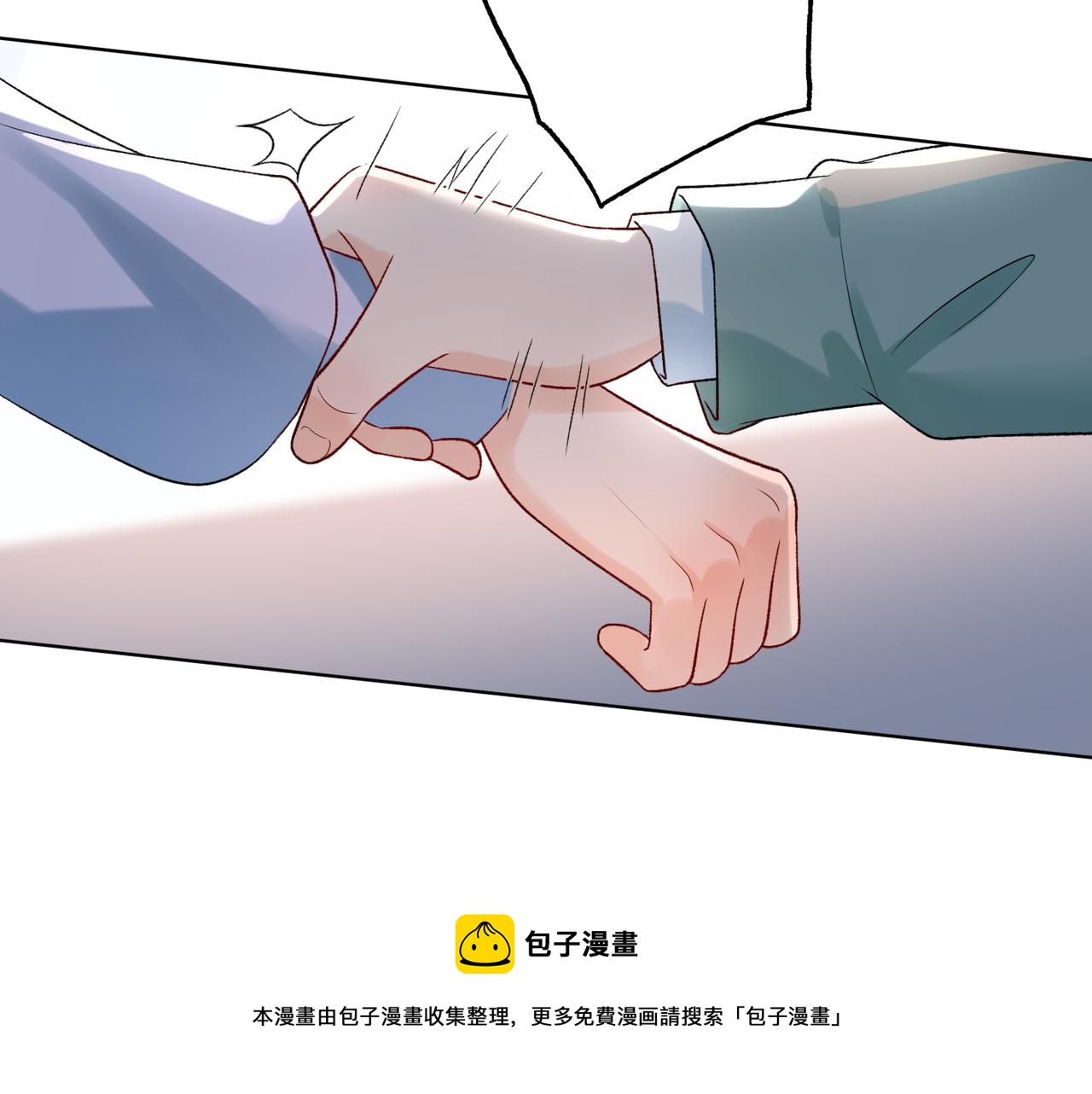 《前任战争3-好女孩》第50话 尴尬相遇 第29页