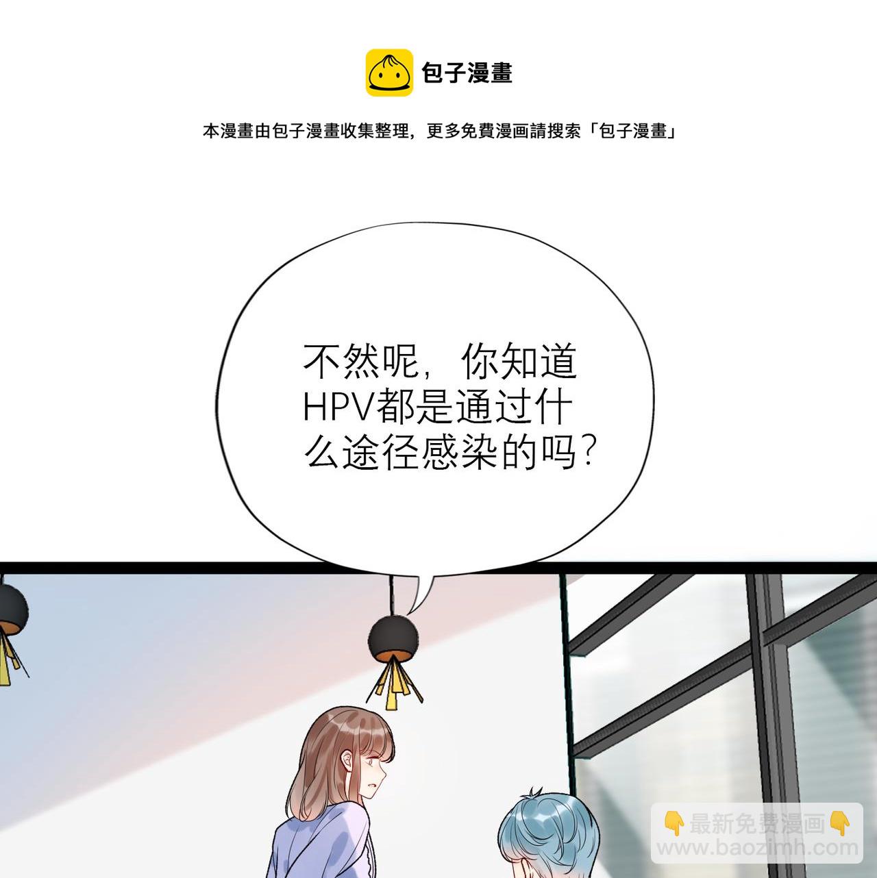 《前任战争3-好女孩》第50话 尴尬相遇 第33页