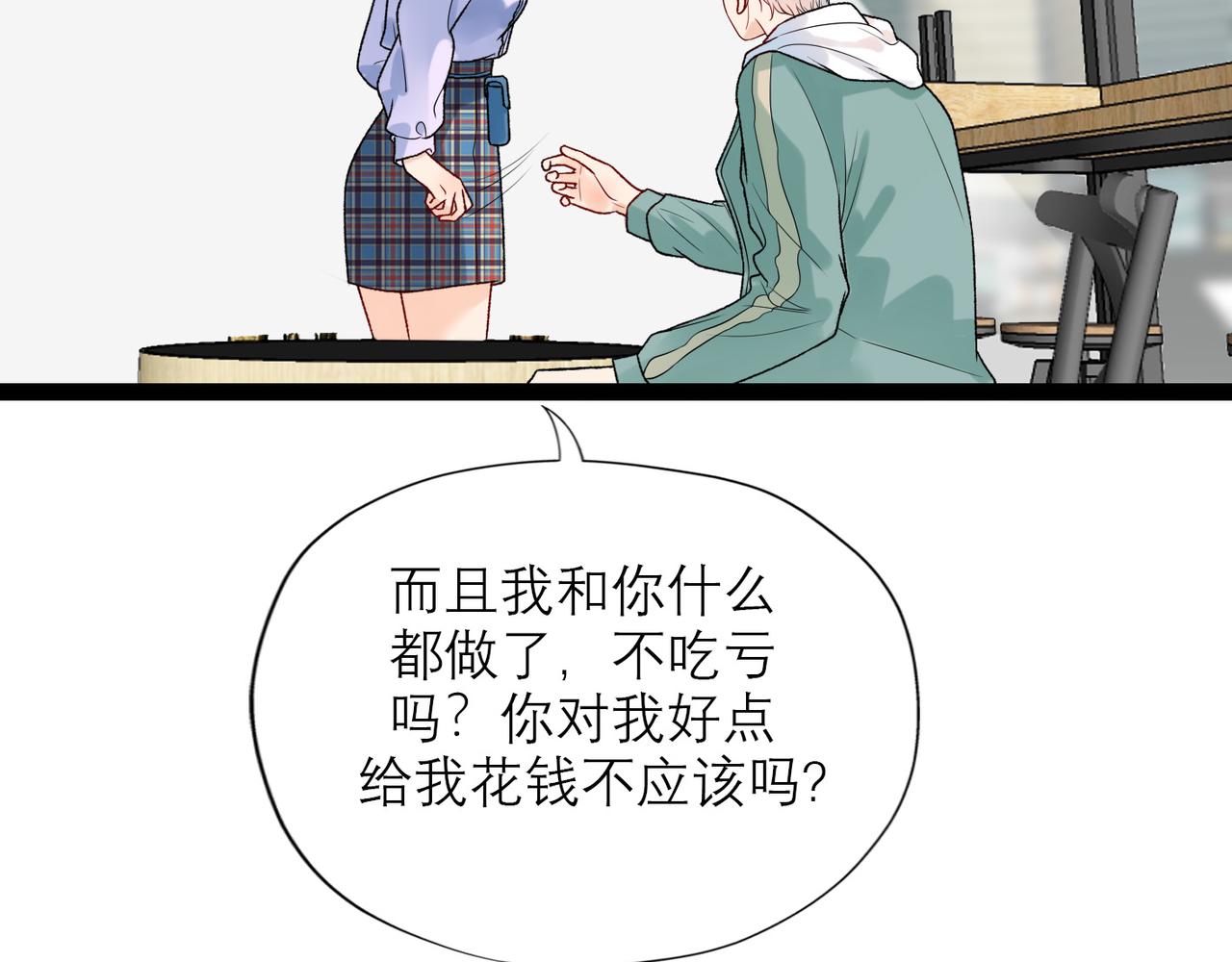 《前任战争3-好女孩》第50话 尴尬相遇 第34页