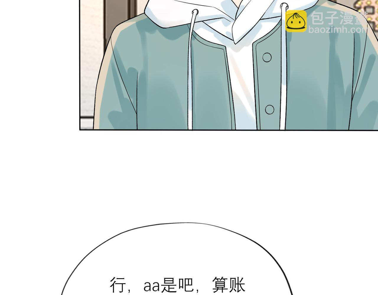 《前任战争3-好女孩》第50话 尴尬相遇 第43页