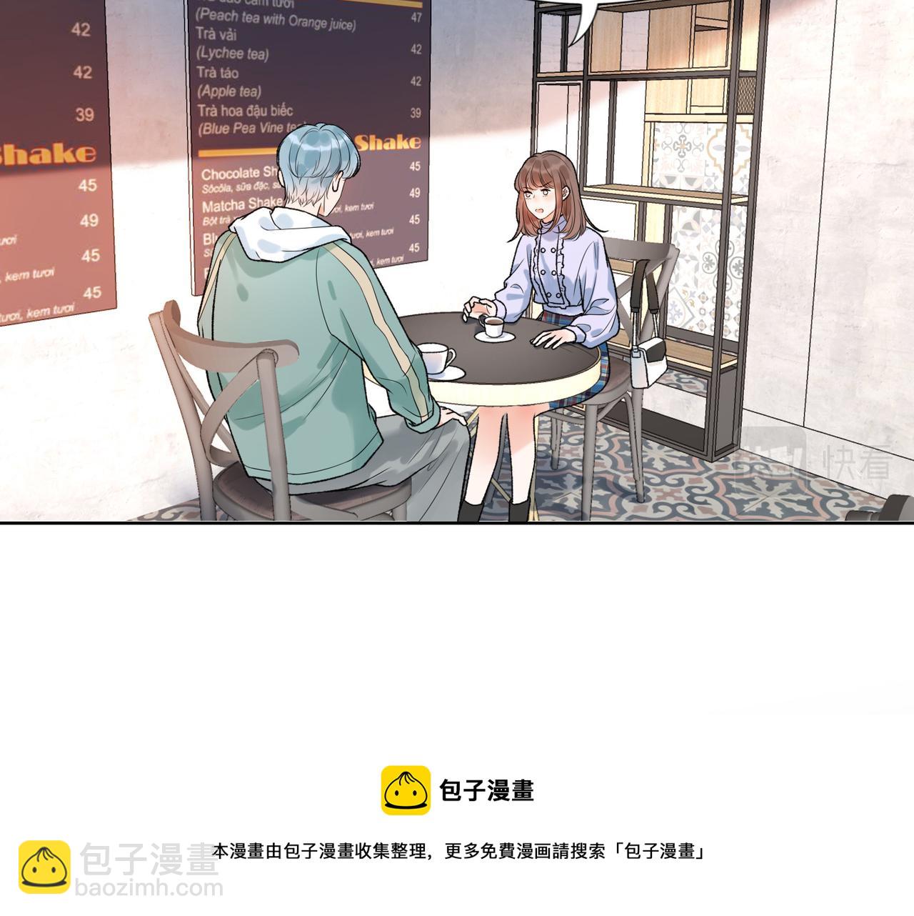 《前任战争3-好女孩》第50话 尴尬相遇 第5页