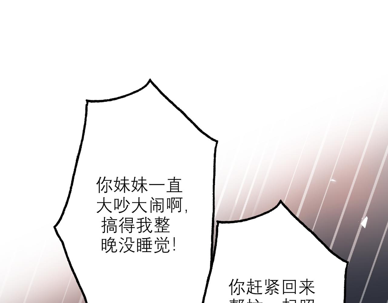《前任战争3-好女孩》第47话（下） 回报 第10页