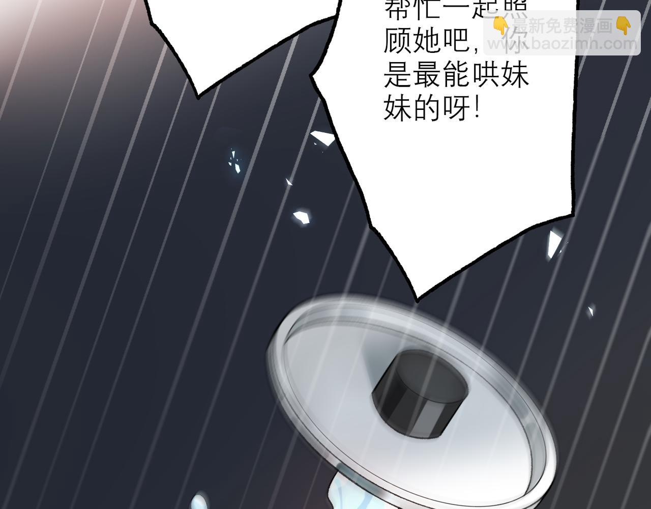 《前任战争3-好女孩》第47话（下） 回报 第11页