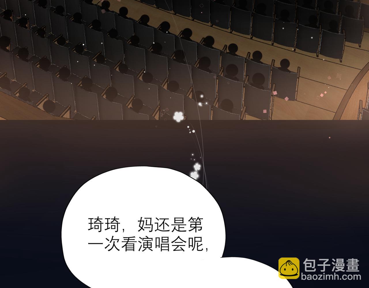 《前任战争3-好女孩》第47话（下） 回报 第17页