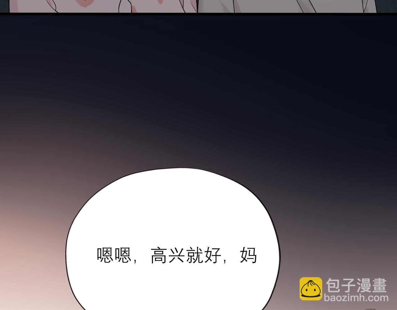 《前任战争3-好女孩》第47话（下） 回报 第19页