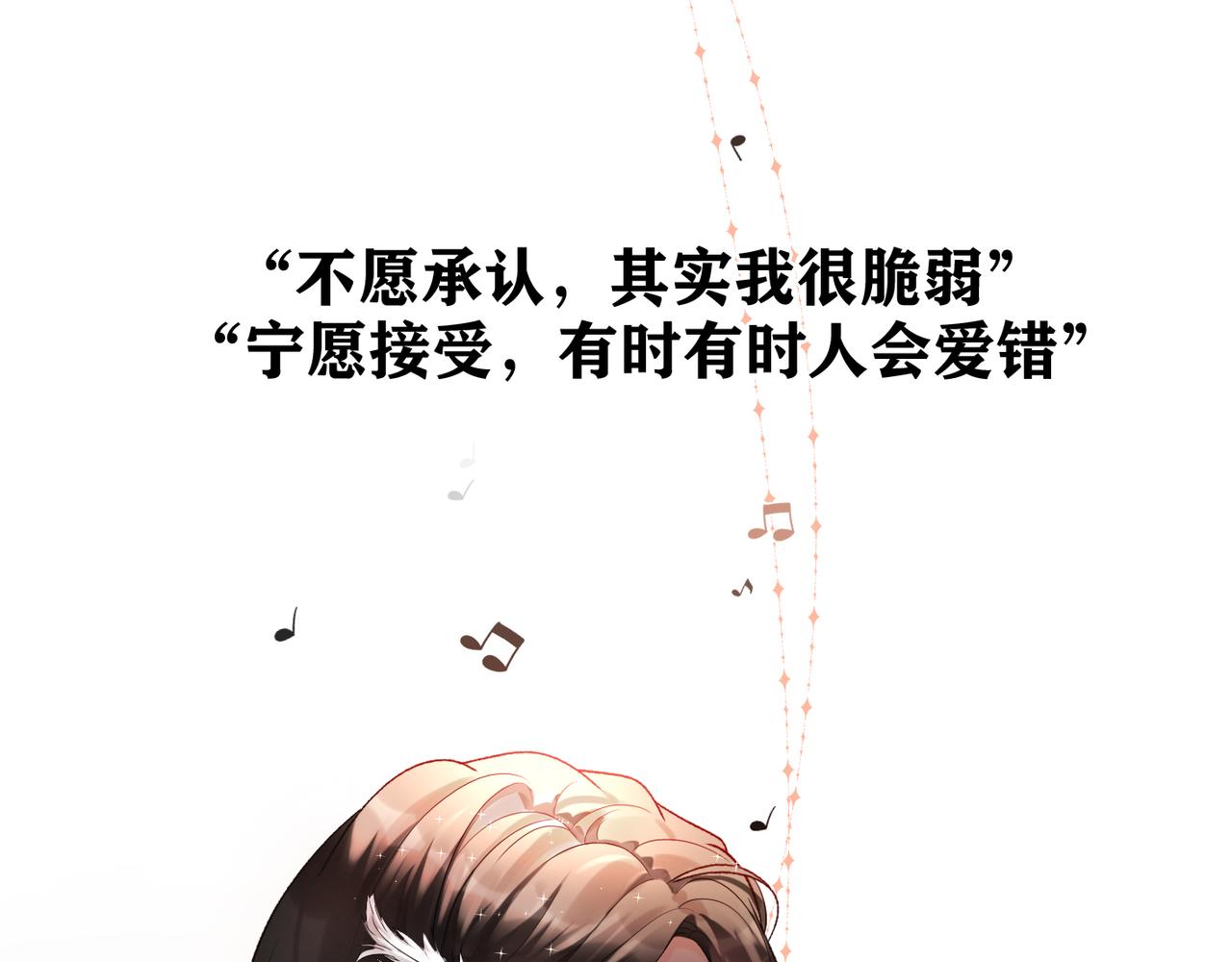 《前任战争3-好女孩》第47话（下） 回报 第22页