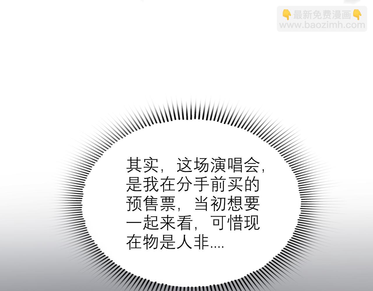 《前任战争3-好女孩》第47话（下） 回报 第25页