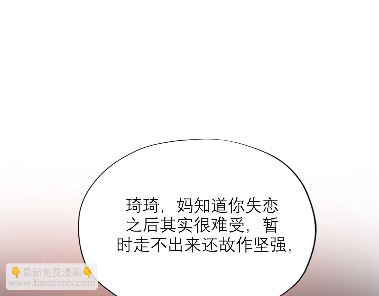 《前任战争3-好女孩》第47话（下） 回报 第31页