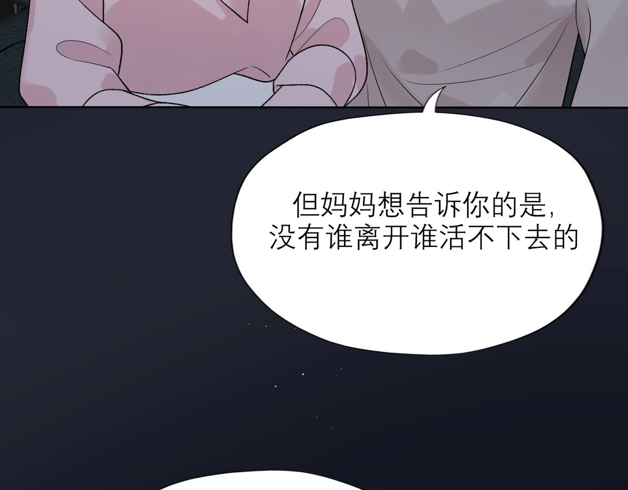《前任战争3-好女孩》第47话（下） 回报 第33页