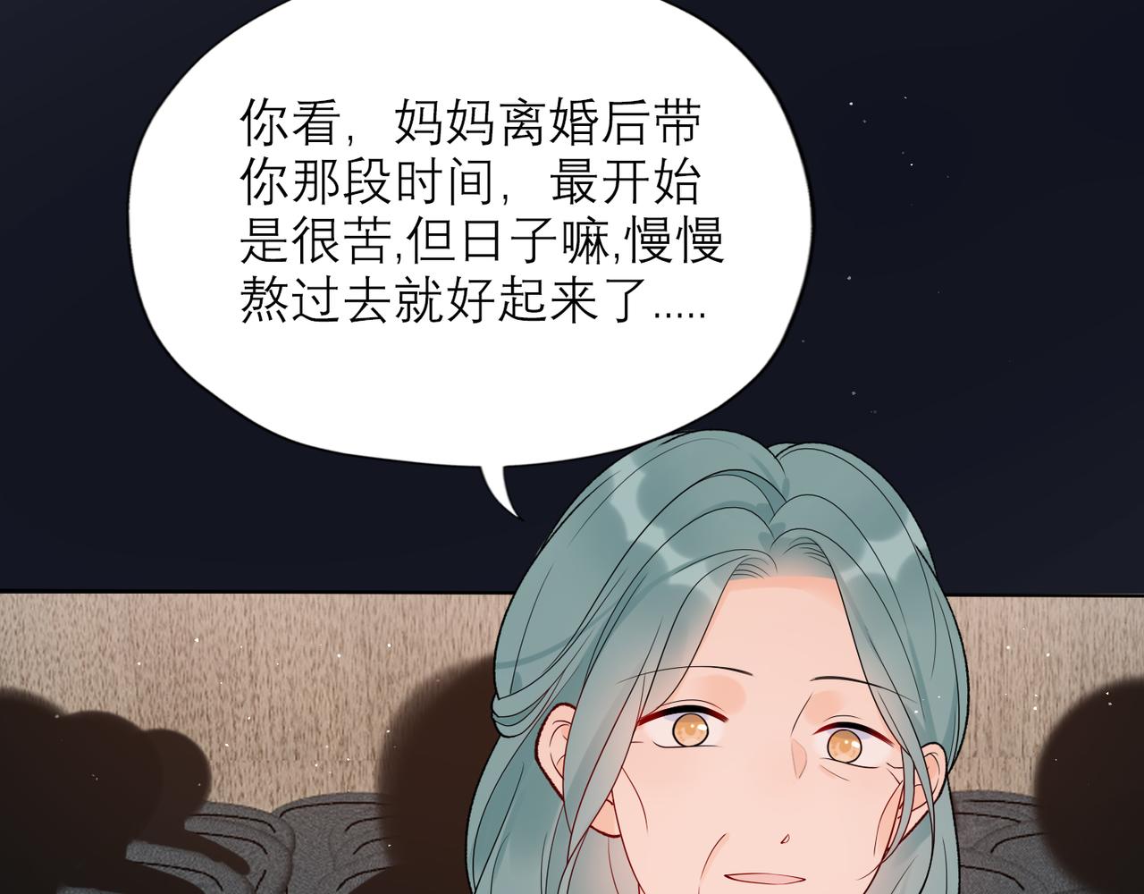 《前任战争3-好女孩》第47话（下） 回报 第34页