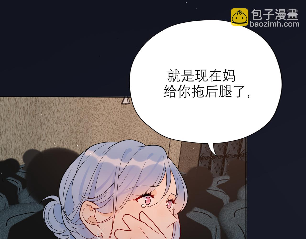 《前任战争3-好女孩》第47话（下） 回报 第36页