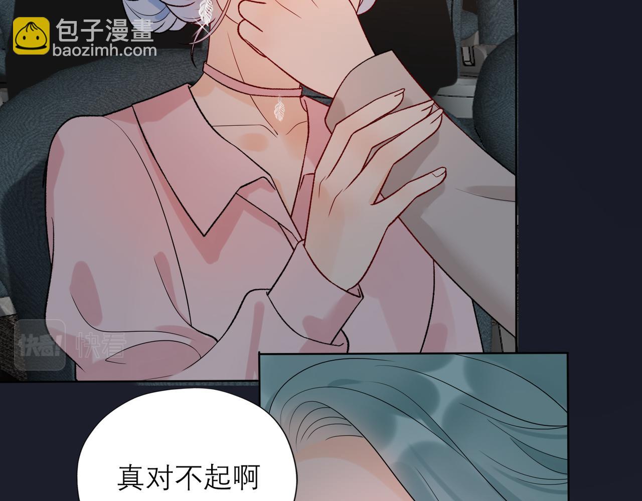 《前任战争3-好女孩》第47话（下） 回报 第37页