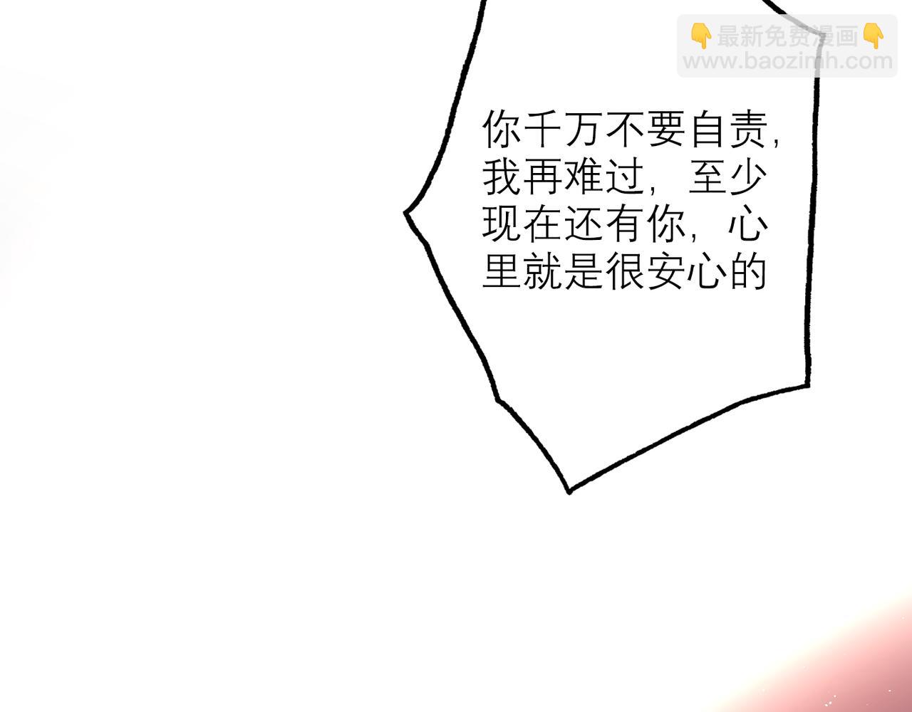 《前任战争3-好女孩》第47话（下） 回报 第41页