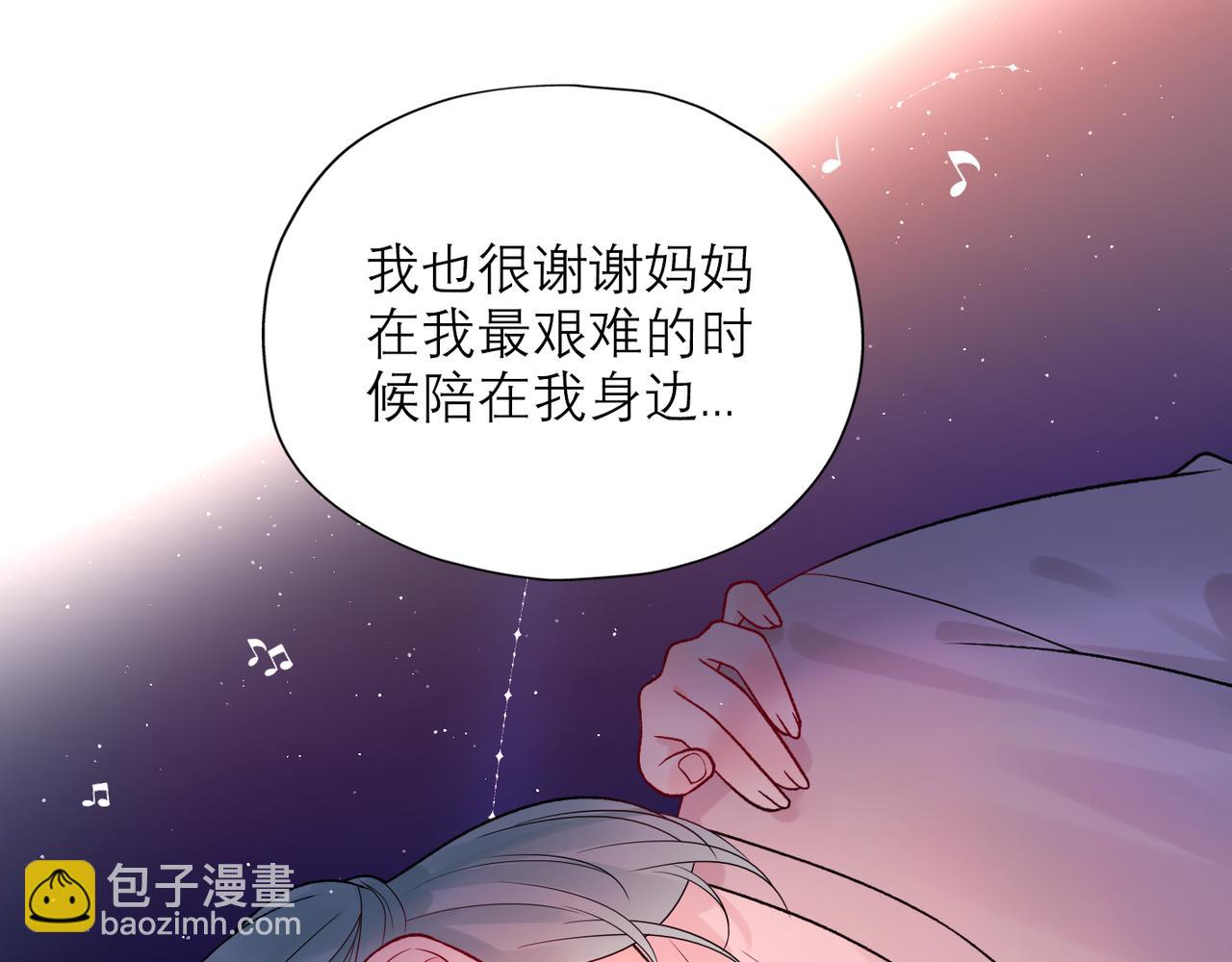 《前任战争3-好女孩》第47话（下） 回报 第42页