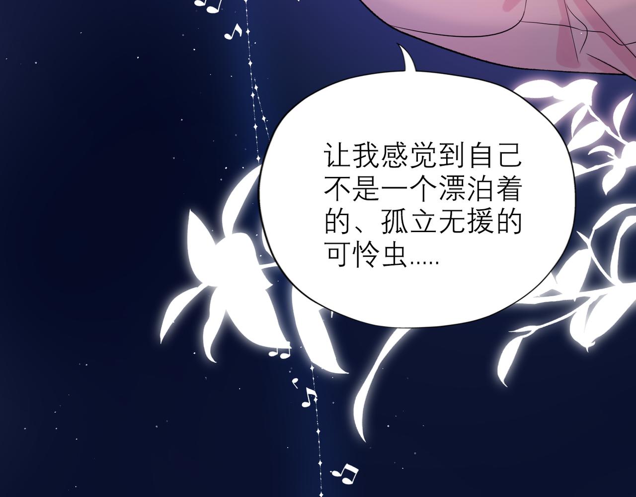 《前任战争3-好女孩》第47话（下） 回报 第44页