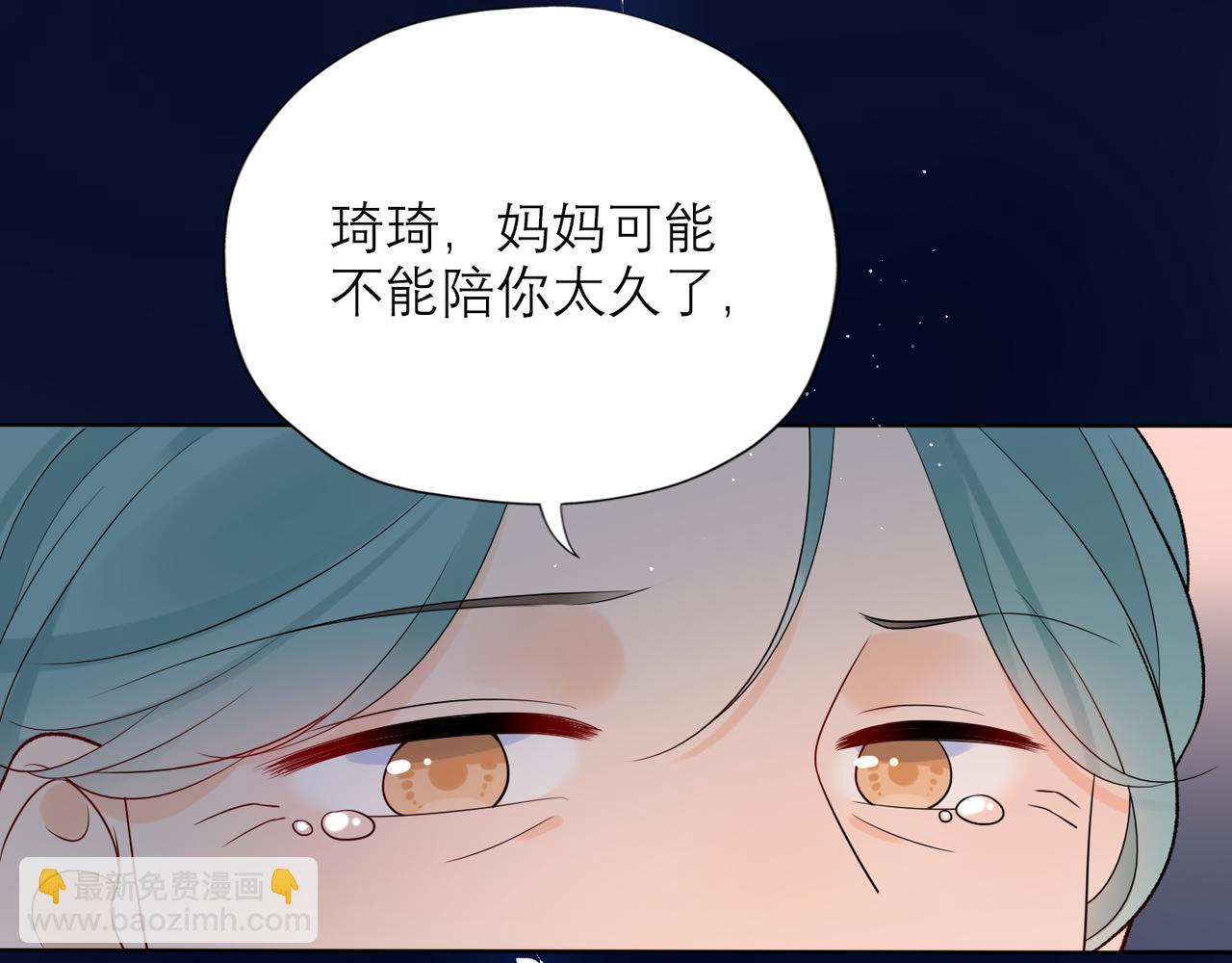 《前任战争3-好女孩》第47话（下） 回报 第45页