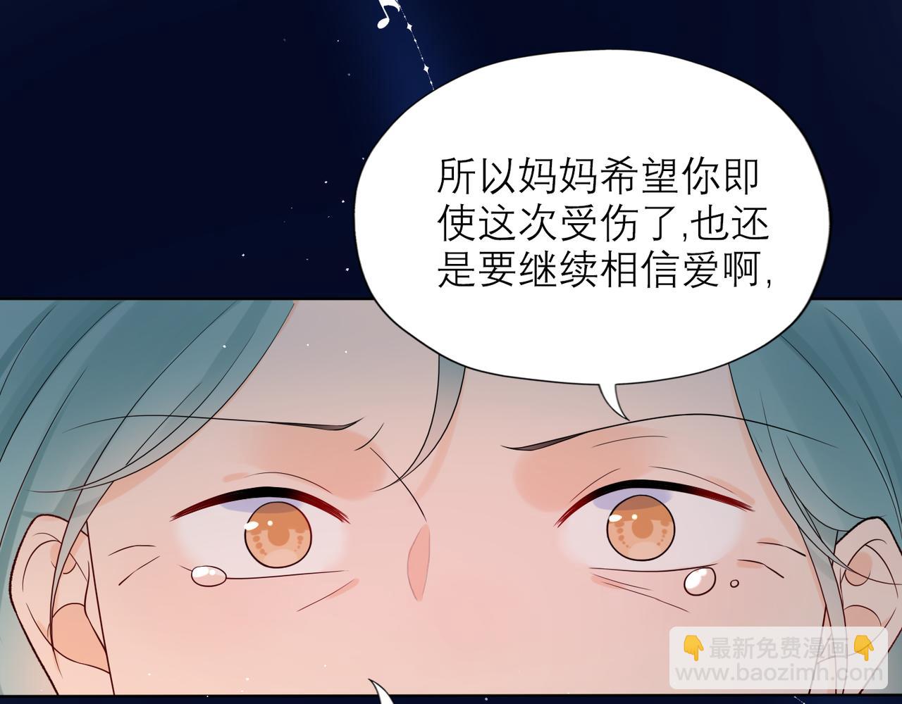 《前任战争3-好女孩》第47话（下） 回报 第46页