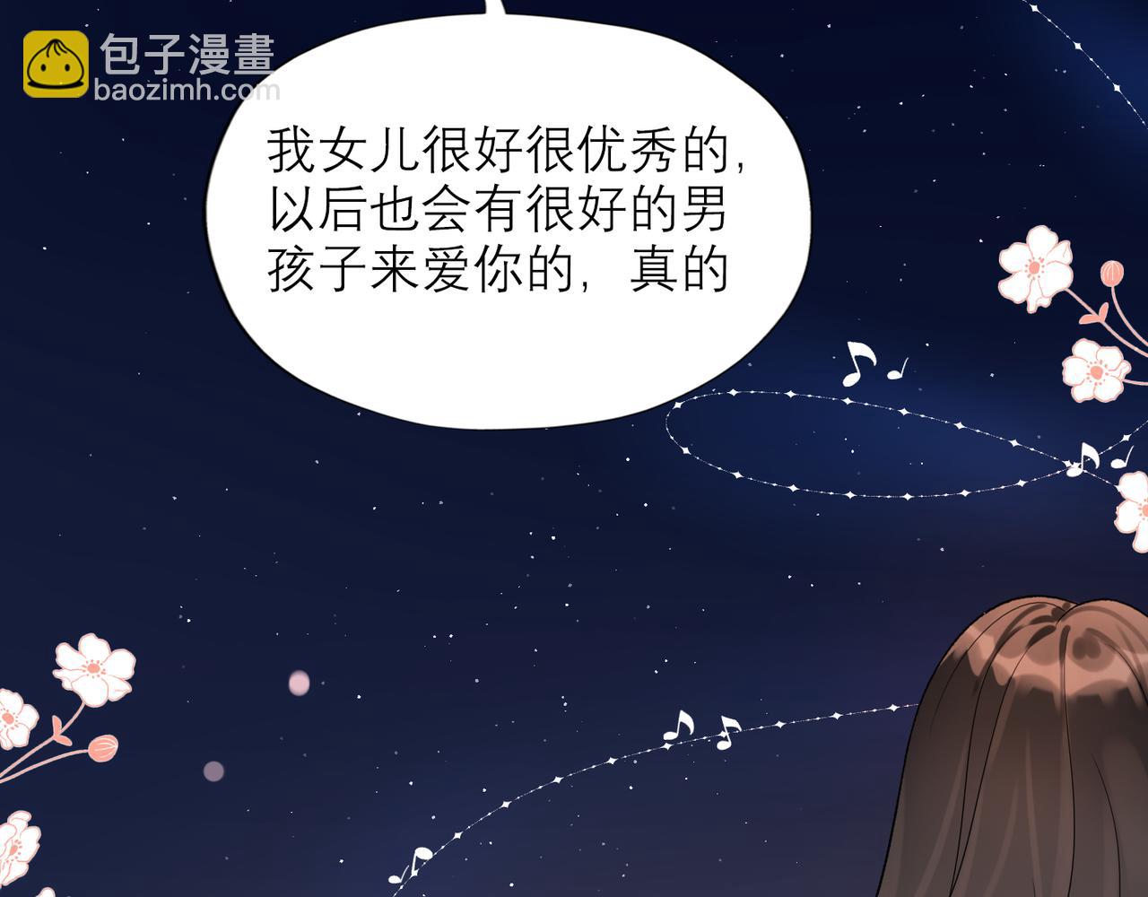 《前任战争3-好女孩》第47话（下） 回报 第47页