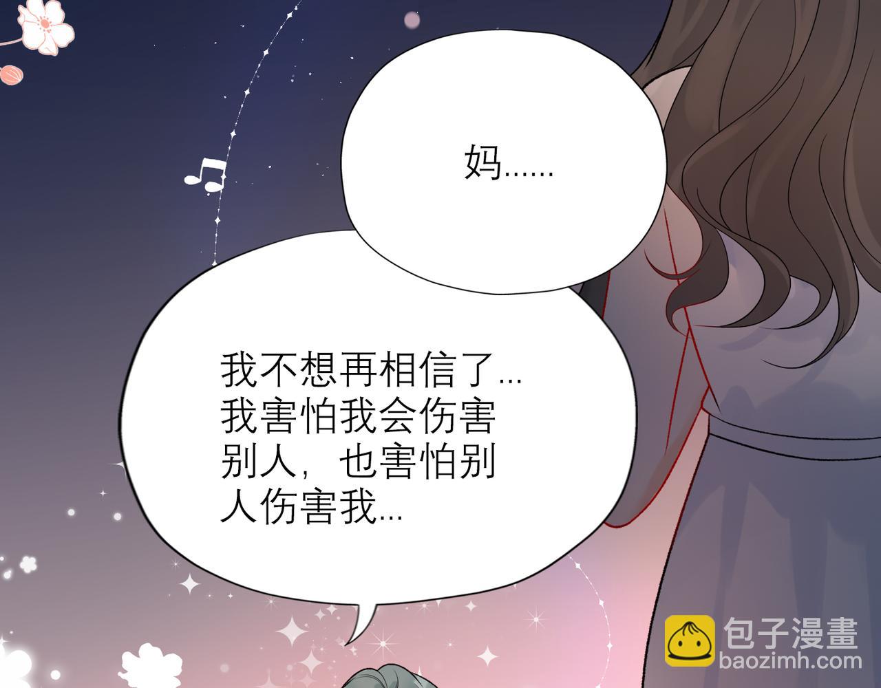 《前任战争3-好女孩》第47话（下） 回报 第48页