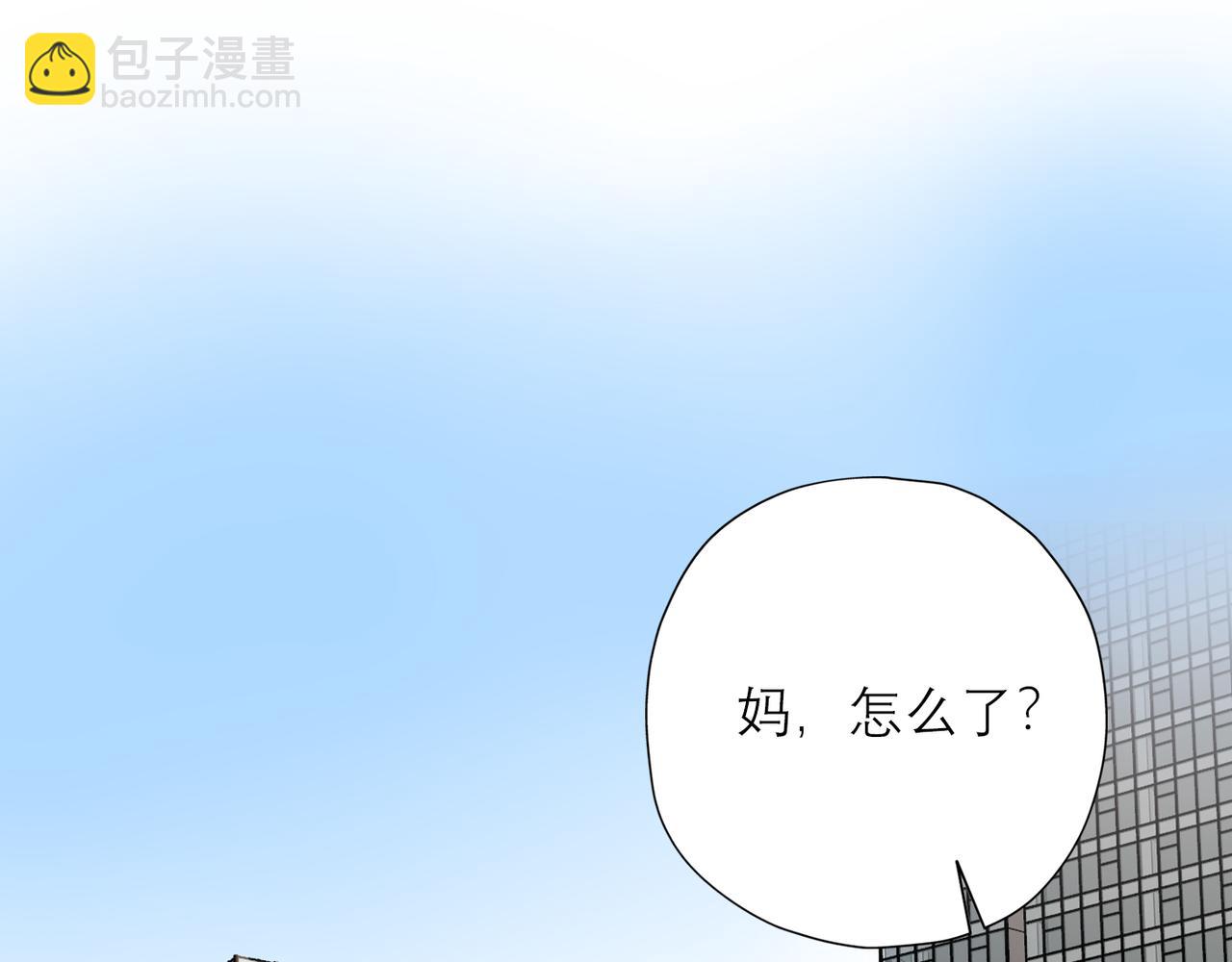《前任战争3-好女孩》第47话（下） 回报 第4页