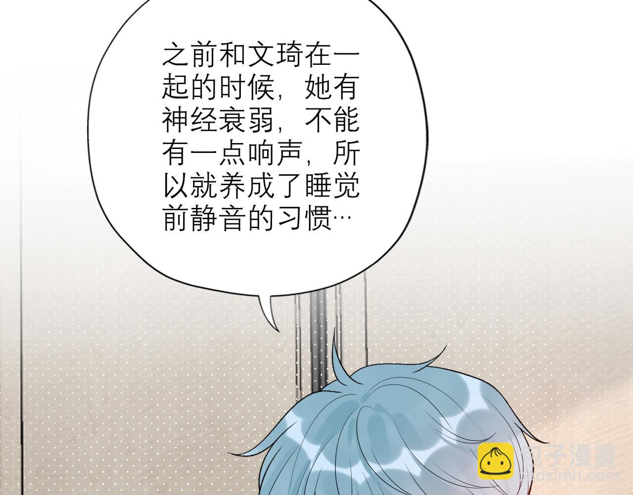 《前任战争3-好女孩》第47话（下） 回报 第6页