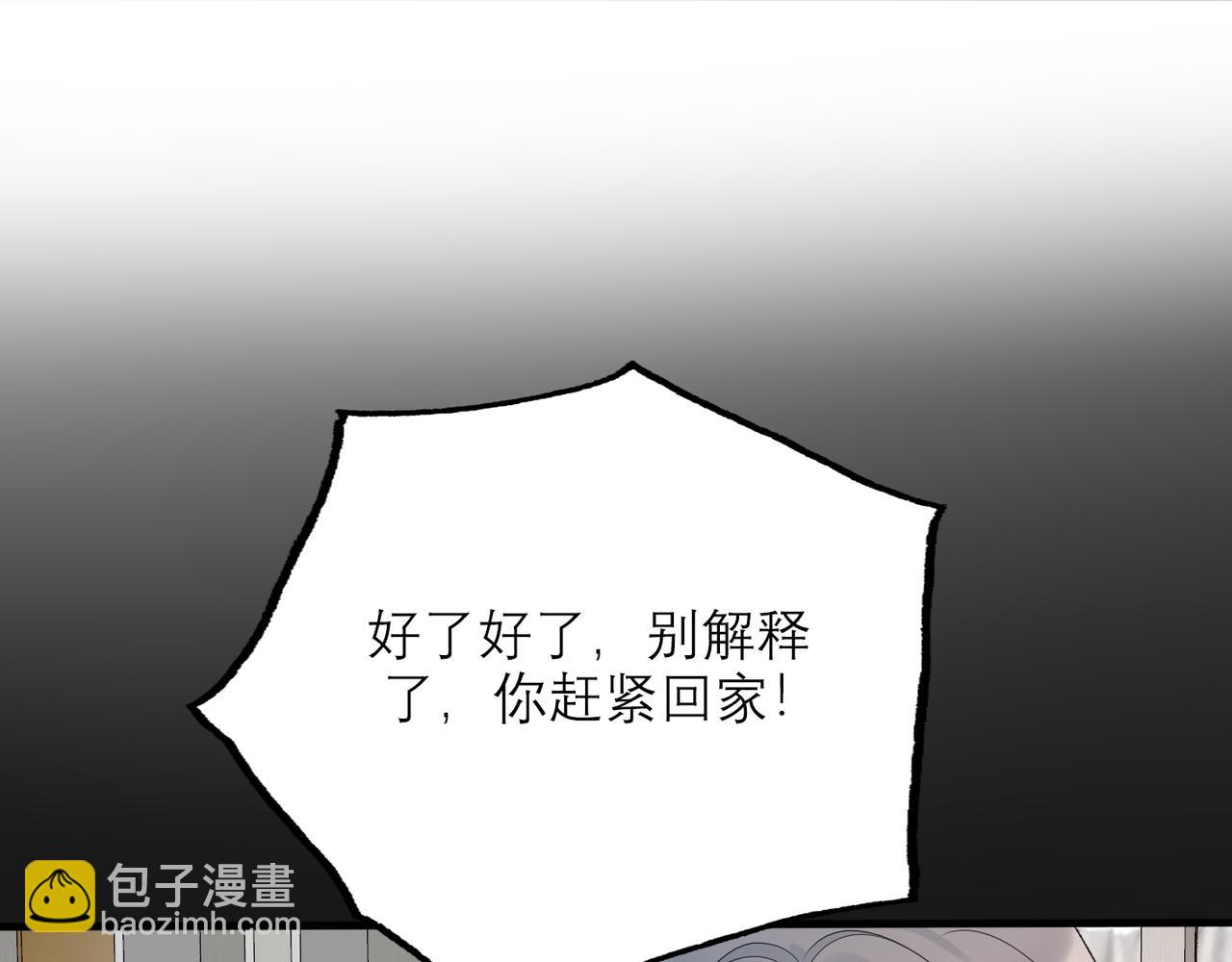 《前任战争3-好女孩》第47话（下） 回报 第8页