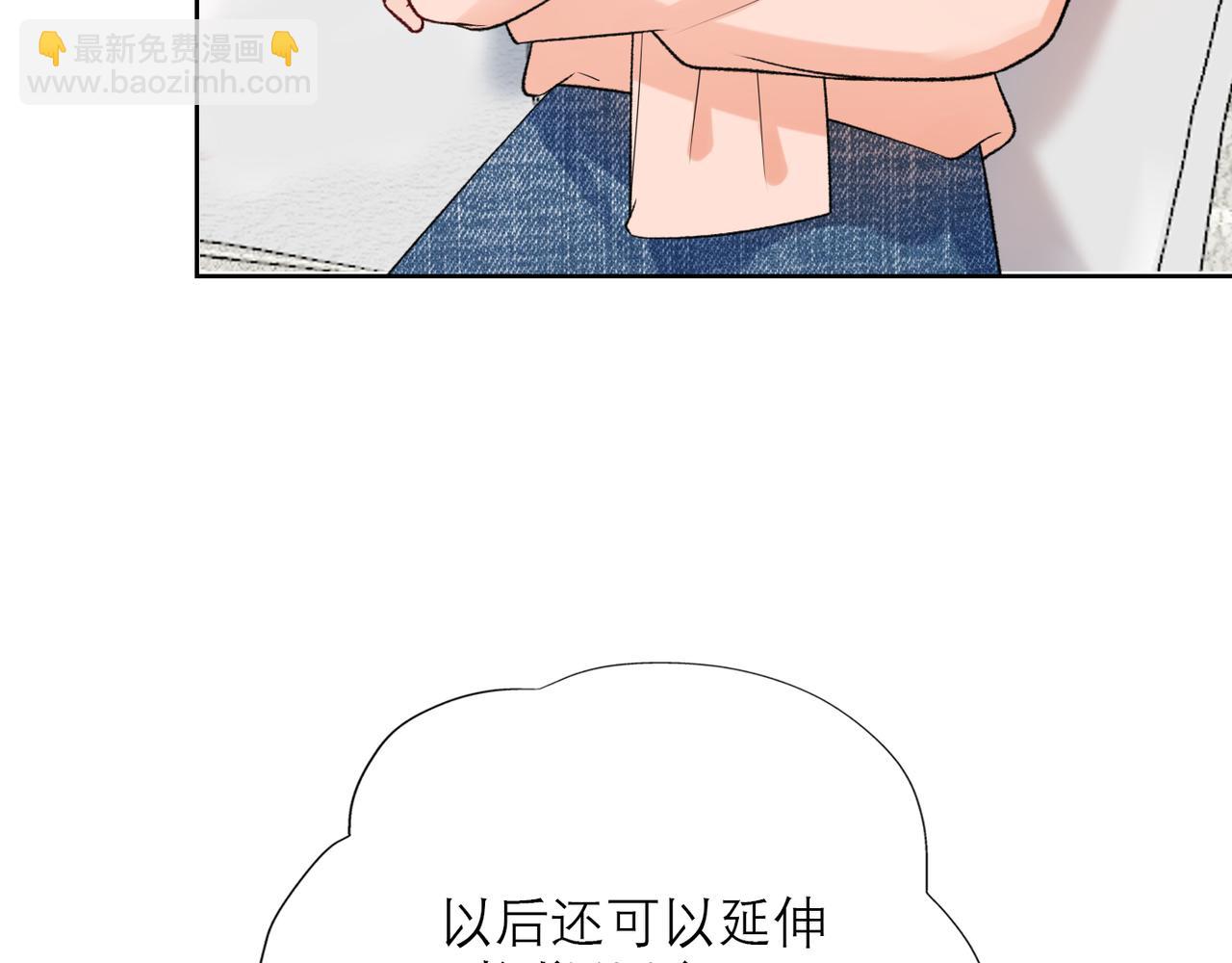 《前任战争3-好女孩》48话 为直播做准备！ 第14页