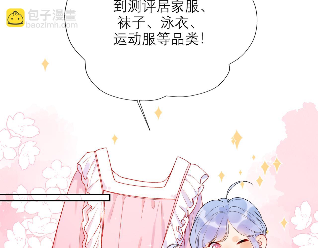 《前任战争3-好女孩》48话 为直播做准备！ 第15页