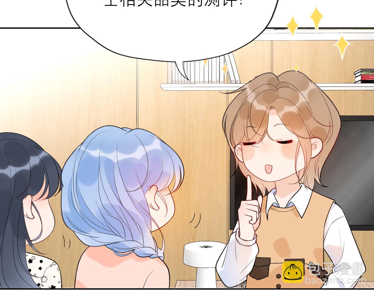 《前任战争3-好女孩》48话 为直播做准备！ 第18页