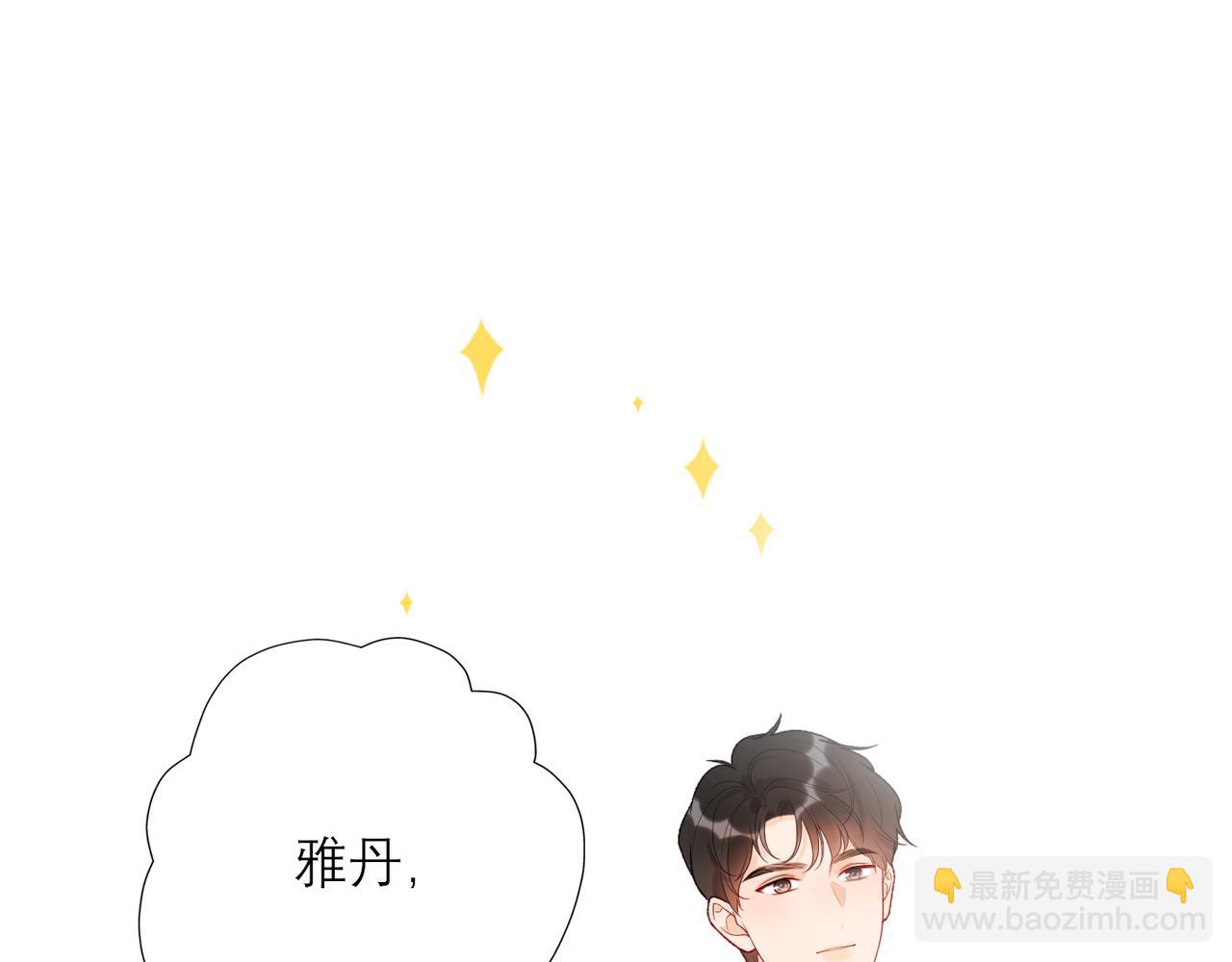 《前任战争3-好女孩》48话 为直播做准备！ 第19页