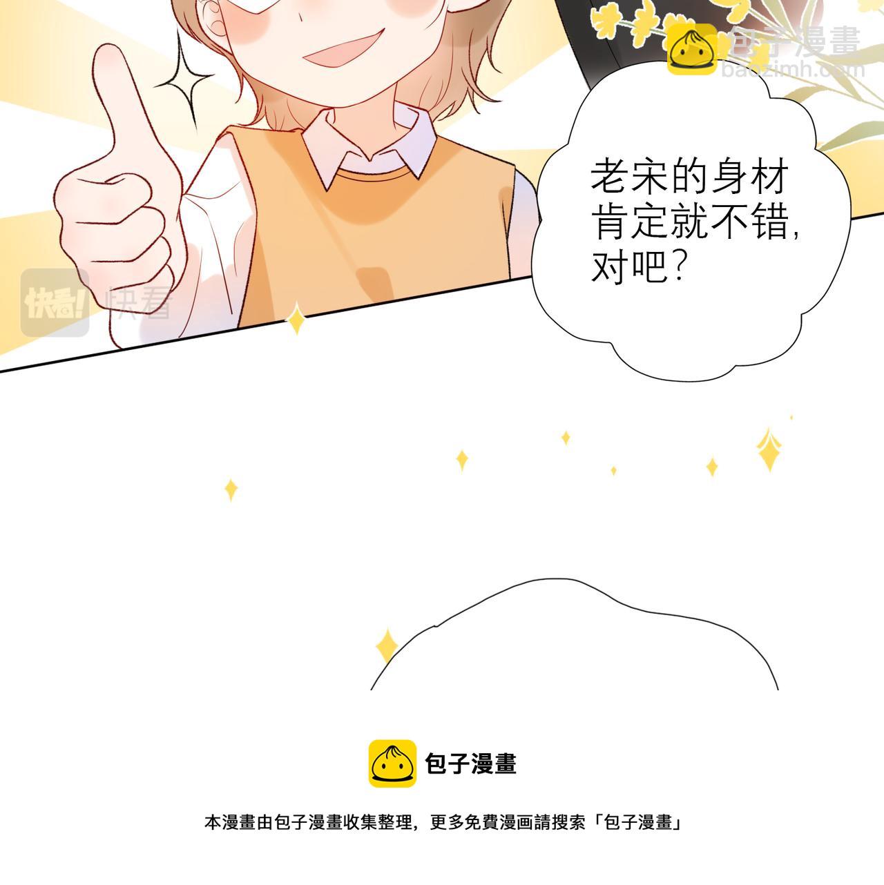 《前任战争3-好女孩》48话 为直播做准备！ 第21页