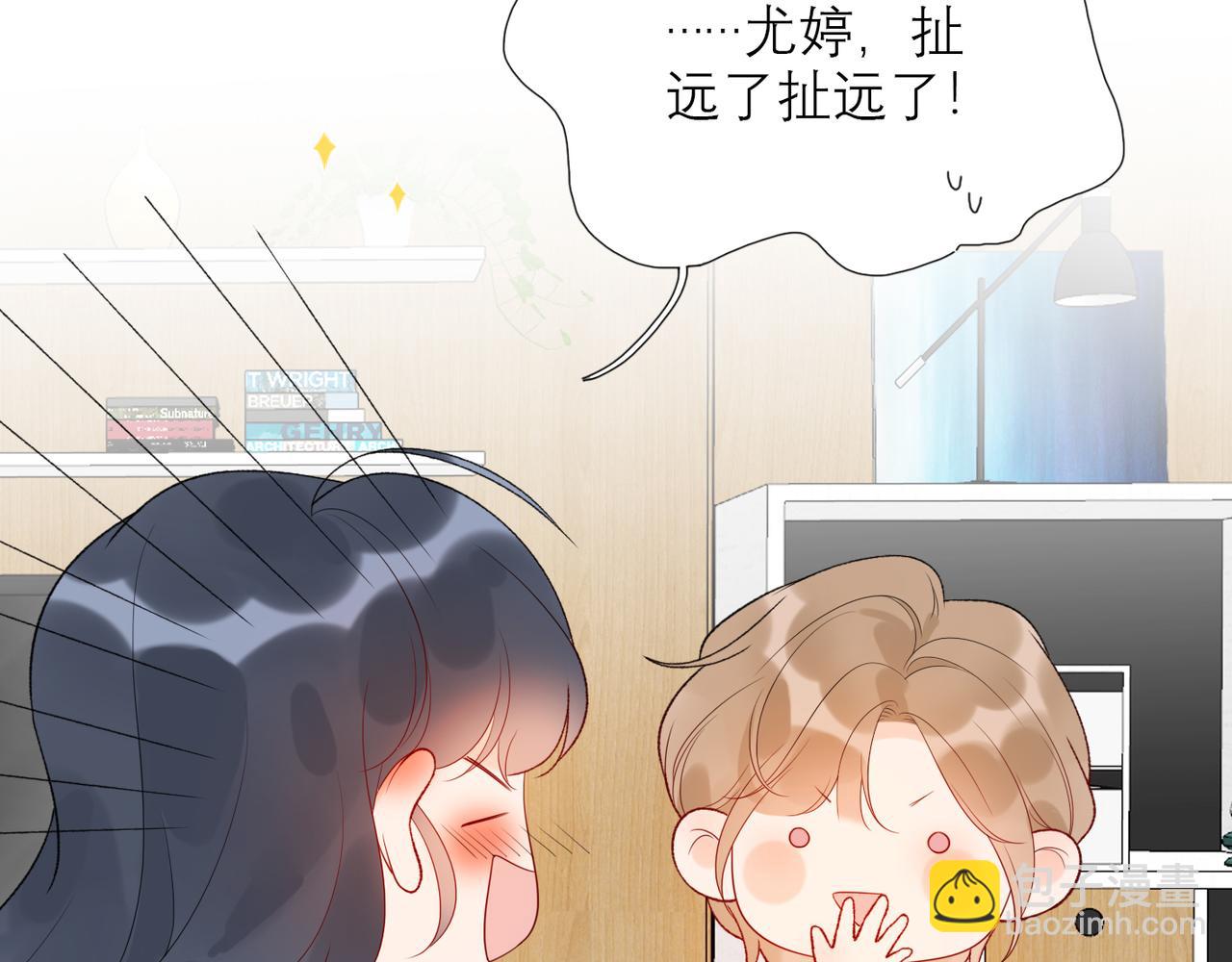 《前任战争3-好女孩》48话 为直播做准备！ 第22页