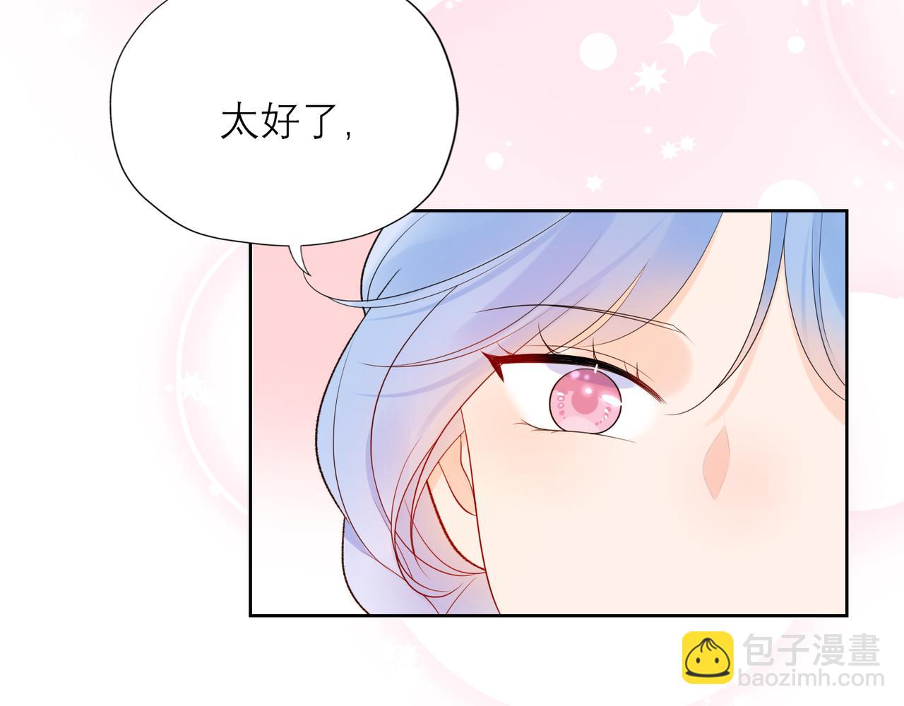 《前任战争3-好女孩》48话 为直播做准备！ 第24页