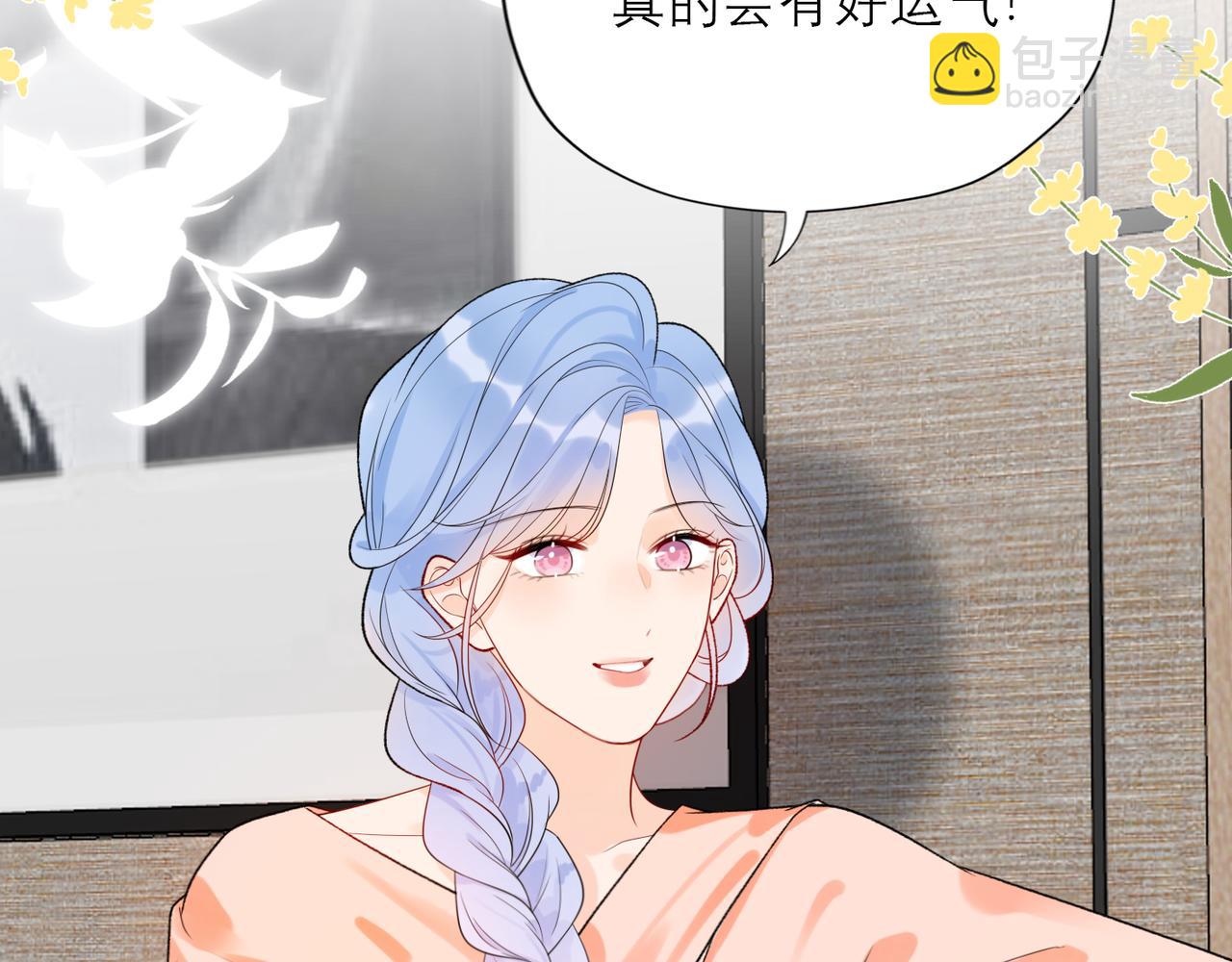 《前任战争3-好女孩》48话 为直播做准备！ 第26页